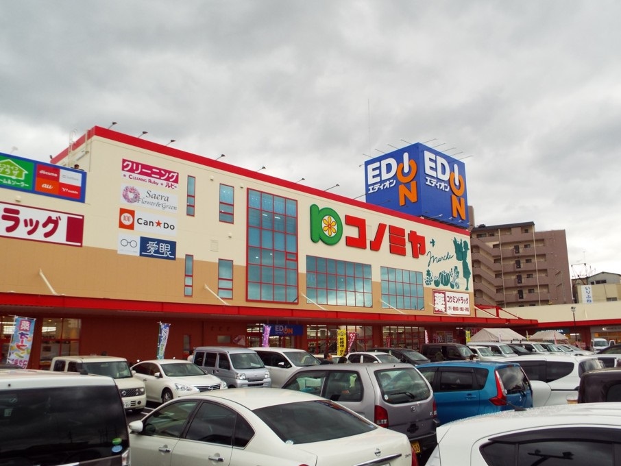 スーパー　コノミヤ富田林店（スーパー）まで500m