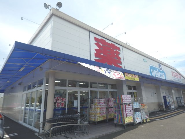 ドラックストア　ウエルシア藤枝田中店（ドラッグストア）まで332m