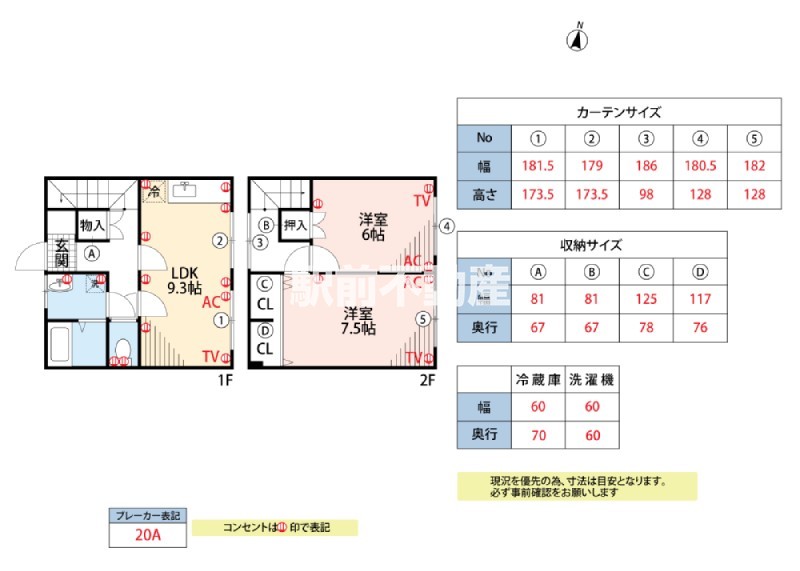 ブルーマウンテンハイツの間取り