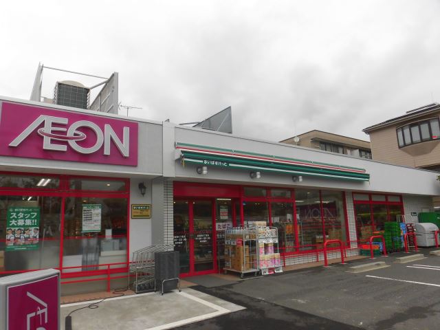 スーパー　まいばすけっと（スーパー）まで20m