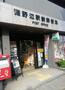 郵便局　相模原矢部郵便局（郵便局）まで313m