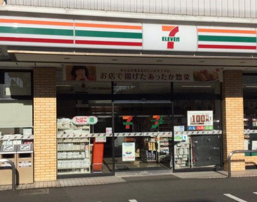 コンビニ　セブンイレブン 相模原矢部店（コンビニ）まで263m