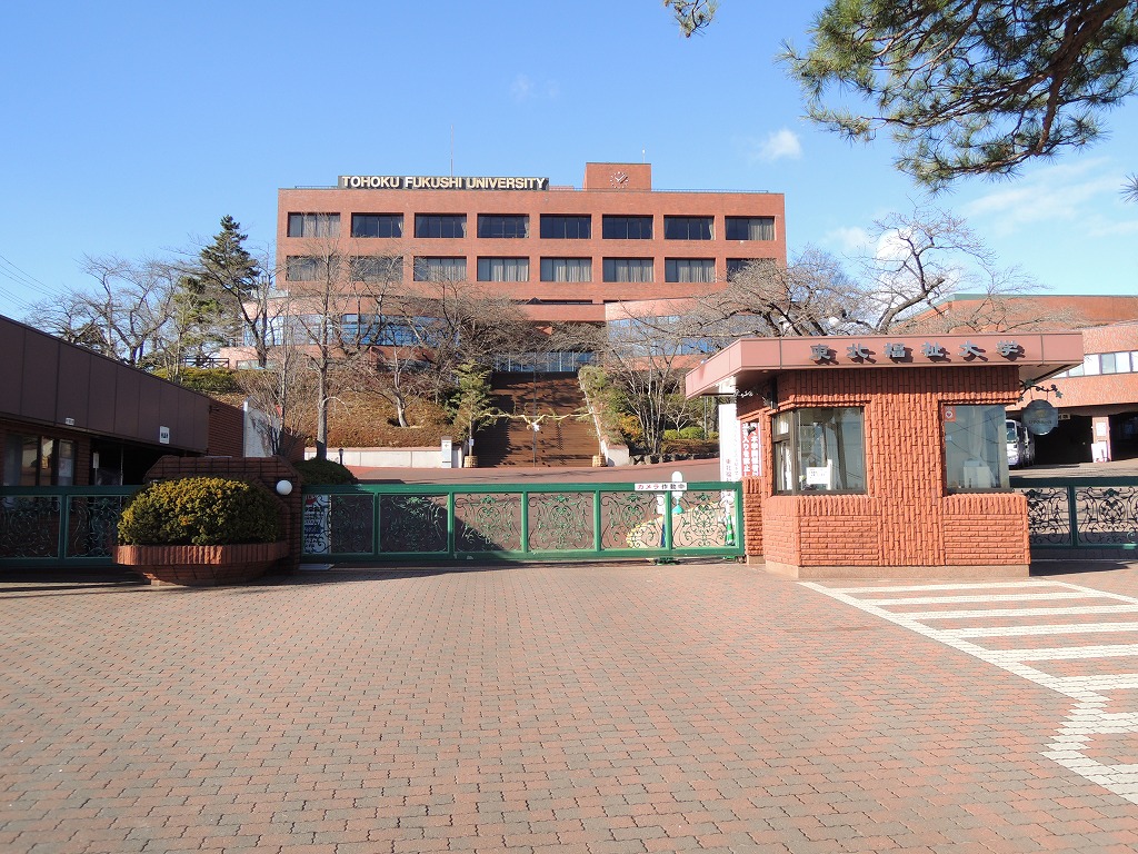 大学・短大　私立東北福祉大学（大学・短大）まで2078m