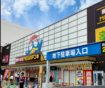 スーパー　MEGAドン・キホーテUNYアラタマ店（スーパー）まで171m