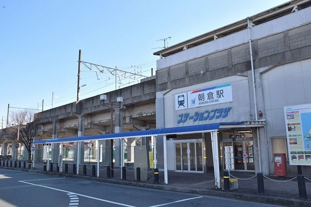 その他　名鉄常滑線　朝倉駅（その他）まで900m