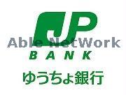 郵便局　惣領郵便局（郵便局）まで334m