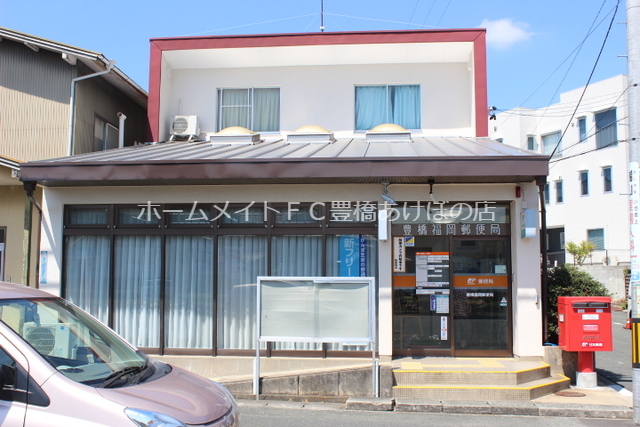 郵便局　豊橋福岡郵便局（郵便局）まで651m