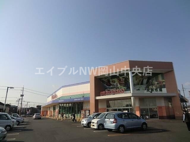 【岡山市北区奉還町のアパートのスーパー】