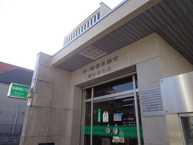 銀行　中ノ郷信用組合（銀行）まで20m