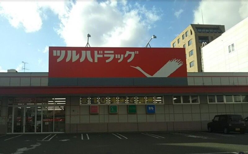 ドラックストア　ツルハドラッグ月寒店（ドラッグストア）まで918m