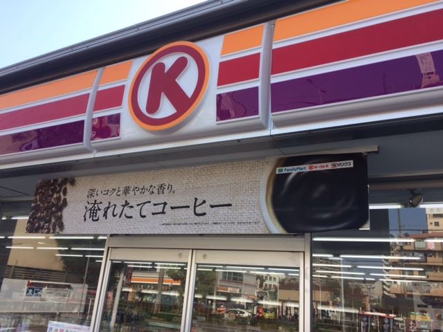 コンビニ　サークルＫ（コンビニ）まで220m