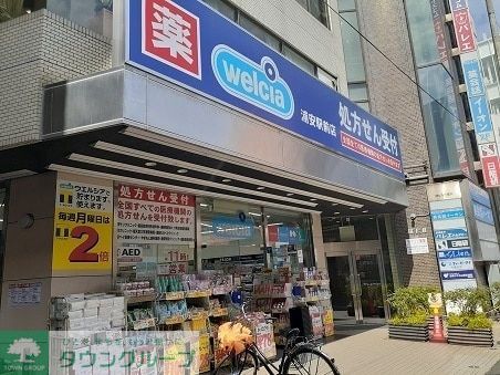 【浦安市当代島のマンションのドラックストア】