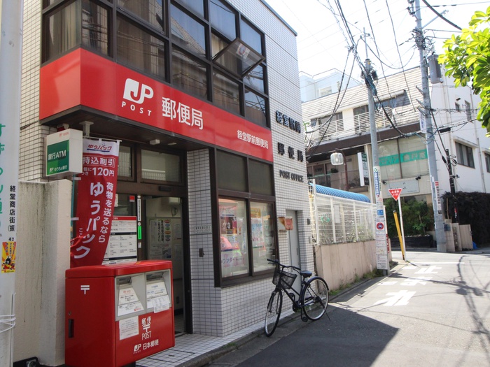 郵便局　経堂駅前郵便局（郵便局）まで339m