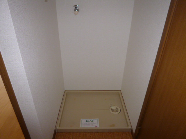 その他　洗濯機置場