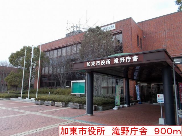 役所　加東市役所　滝野庁舎（役所）まで900m