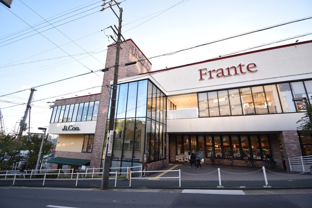 スーパー　フランテロゼ覚王山（スーパー）まで260m