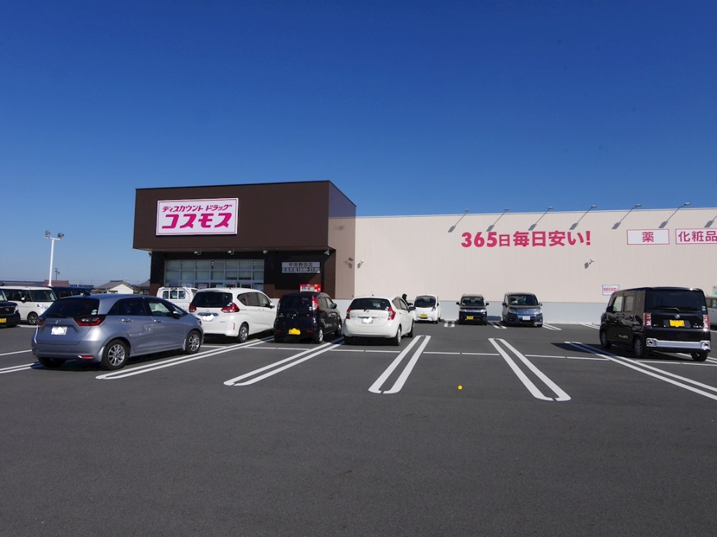 ドラックストア　ディスカウントドラッグコスモス 甲南野田店（ドラッグストア）まで757m