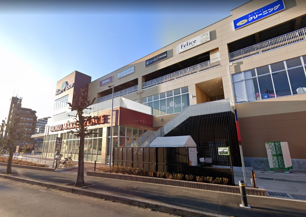スーパー　ヤオコー 和光丸山台店（スーパー）まで448m
