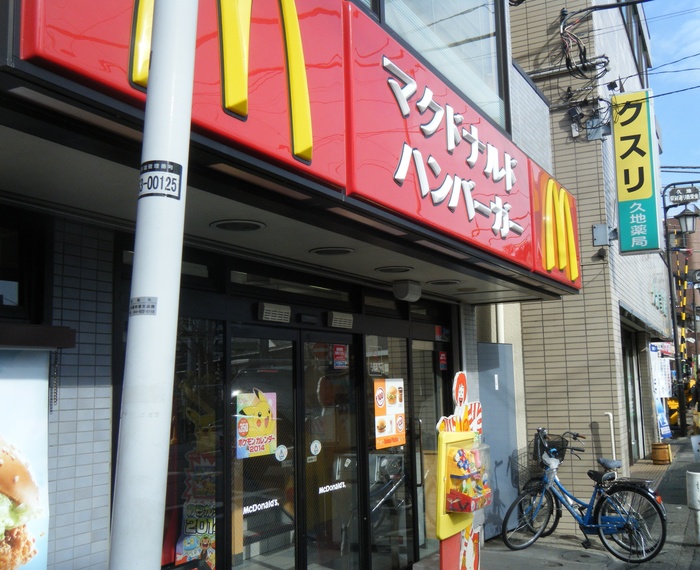 飲食店　マクドナルド久地駅前店（飲食店）まで577m