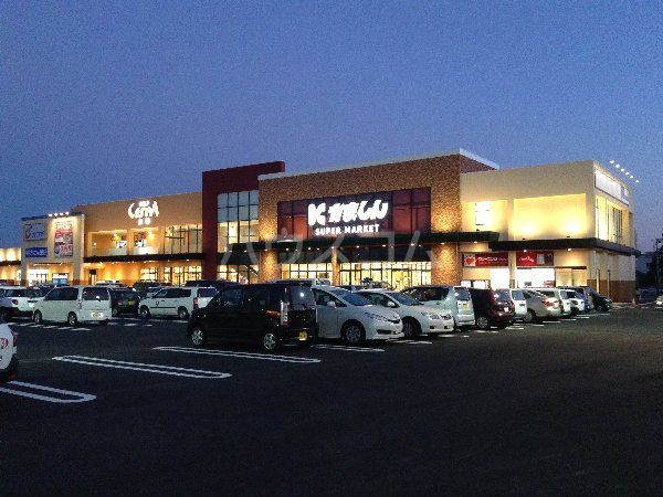 スーパー　カルナ・かましん　大曽店（スーパー）まで1567m