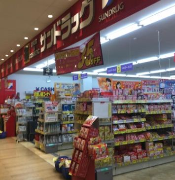 ドラックストア　サンドラッグ 池尻店（ドラッグストア）まで132m