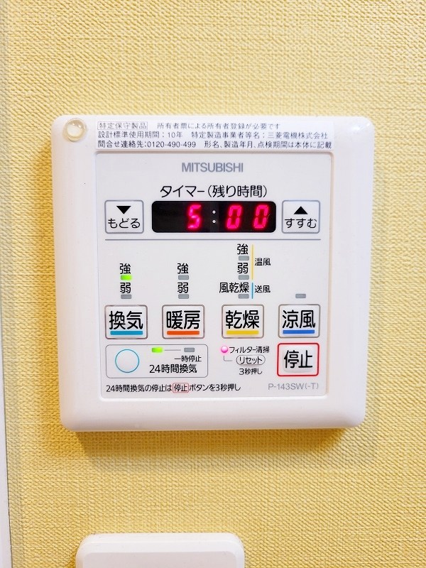 その他設備　★浴室乾燥機(暖房・涼風機能)★