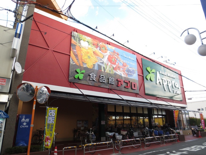 スーパー　食品館アプロ　岡店（スーパー）まで300m