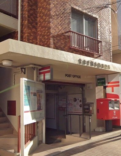 郵便局　文京千駄木四郵便局（郵便局）まで630m