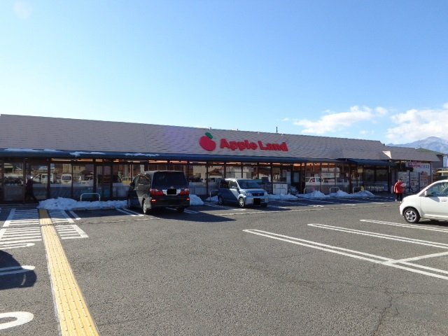 スーパー　アップルランド神林店（スーパー）まで2457m