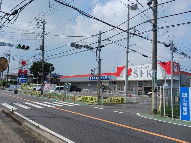 ドラックストア　ドラッグストアセキ花野井店（ドラッグストア）まで409m