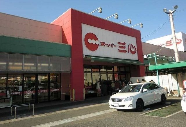 スーパー　スーパー三心岐南店（スーパー）まで1115m