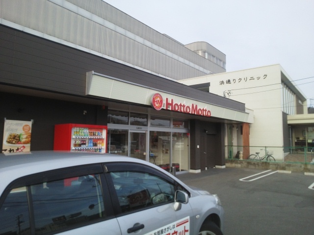 飲食店　ほっともっと宇部藤曲店（飲食店）まで350m