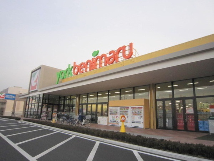 スーパー　ヨークベニマル 上谷刈店（スーパー）まで850m