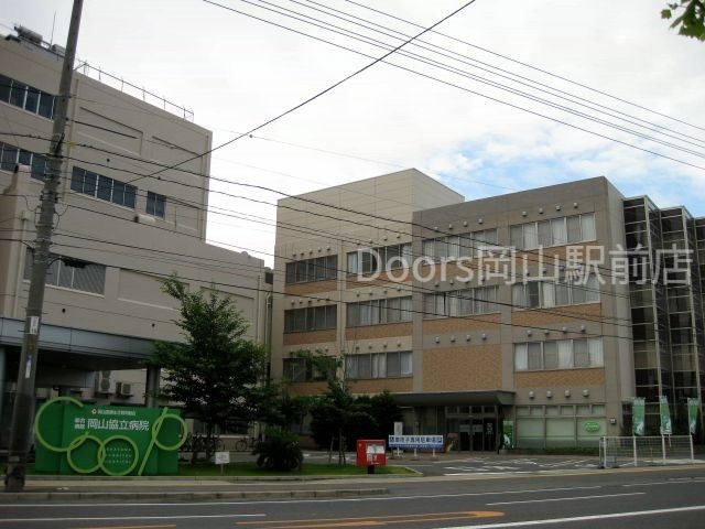 病院　総合病院岡山協立病院（病院）まで1982m