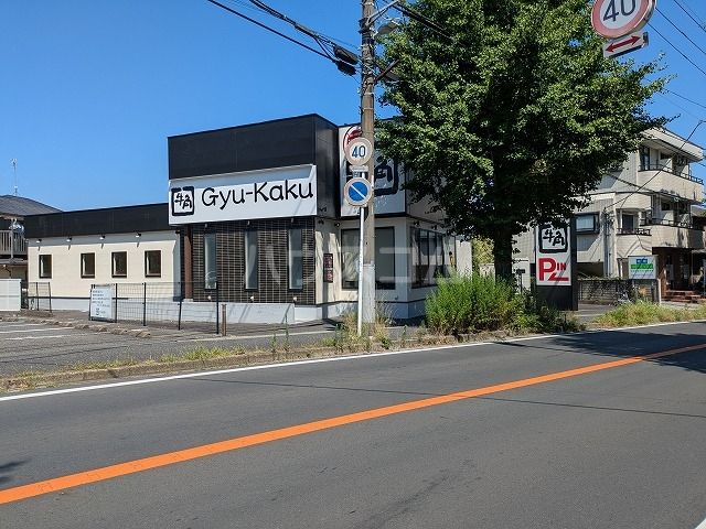 飲食店　牛角 松戸北小金店（飲食店）まで998m