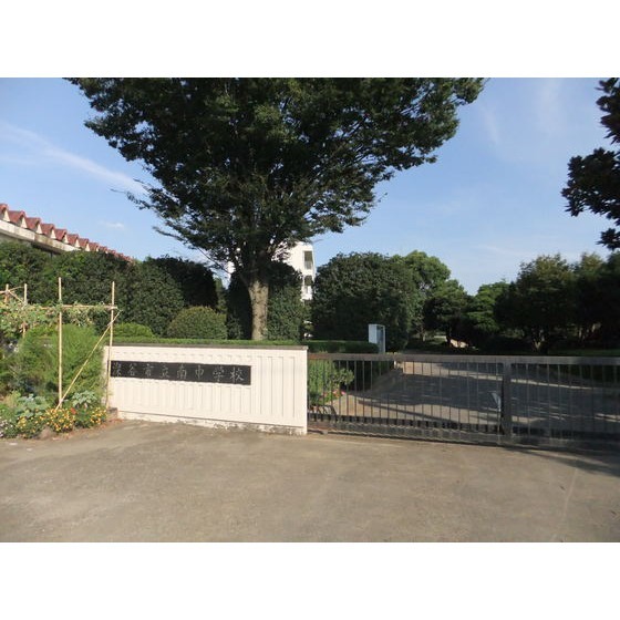 中学校　深谷市立南中学校（中学校）まで2010m