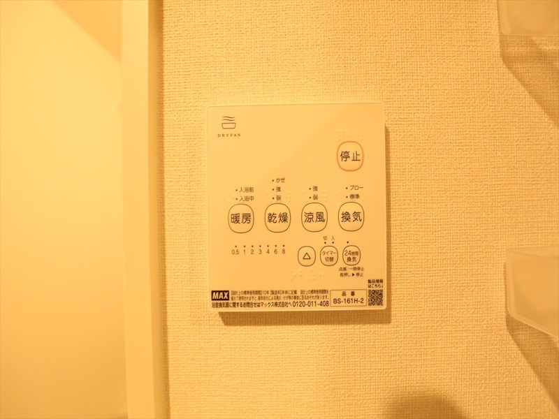 その他設備　浴室暖房乾燥機付き　同仕様写真