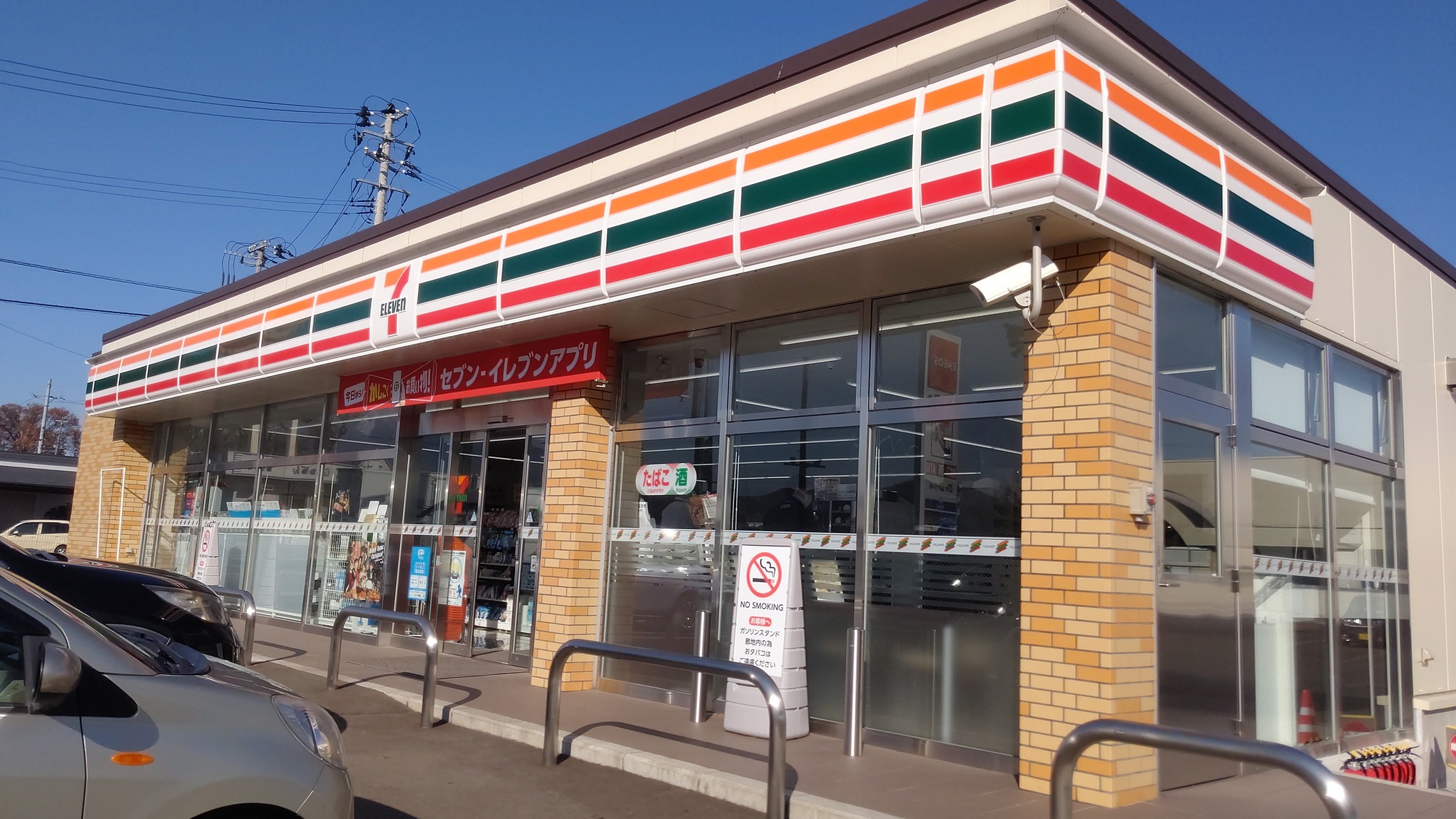 コンビニ　セブンイレブン滝沢鵜飼店（コンビニ）まで567m