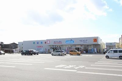 ドラックストア　ウエルシア新潟西内野店（ドラッグストア）まで1262m