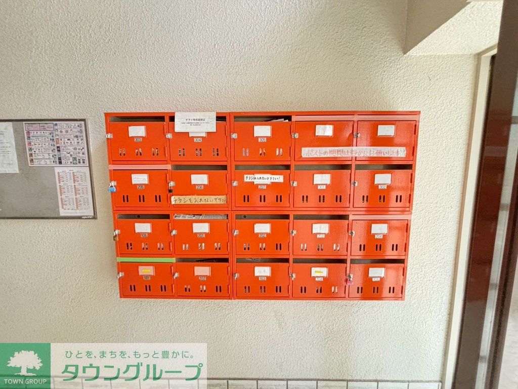 その他共有部分