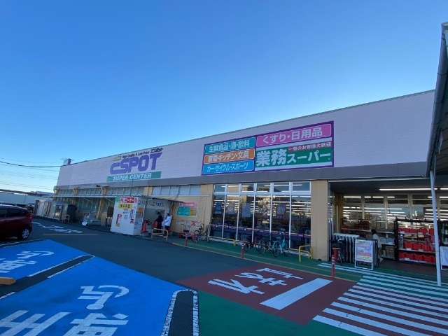 スーパー　業務スーパーエスポット新富士駅南店（スーパー）まで1379m
