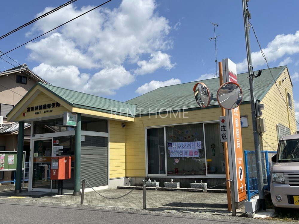 郵便局　富田林錦織郵便局（郵便局）まで390m