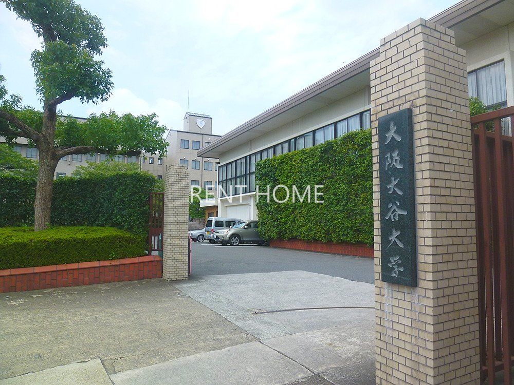 その他　私立大阪大谷大学（その他）まで370m