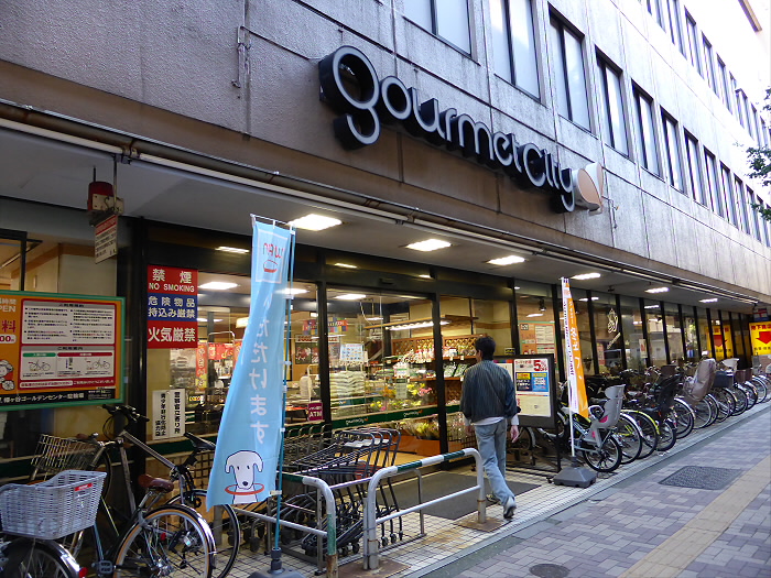 スーパー　グルメシティ・幡ヶ谷（スーパー）まで422m