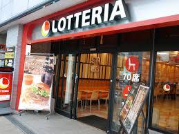 飲食店　ロッテリア 高槻イオン店（飲食店）まで1664m