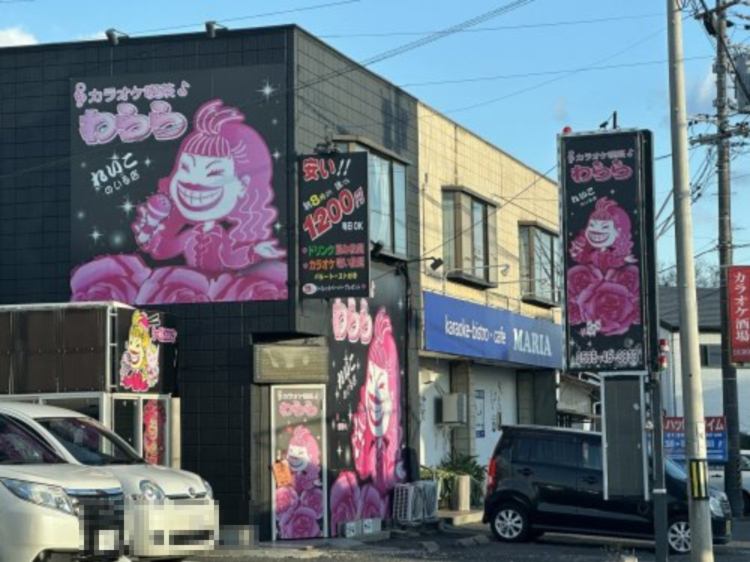 その他　わらら（その他）まで1125m