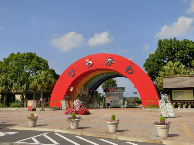 その他　鹿児島市平川動物公園（その他）まで1075m