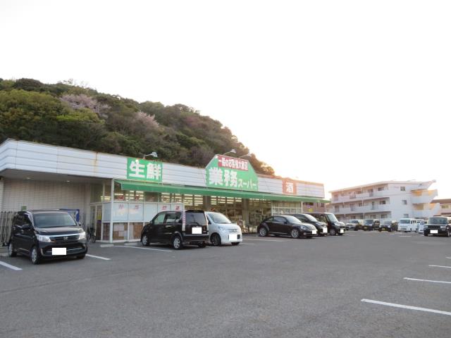 スーパー　業務スーパー　吉見店（スーパー）まで1473m