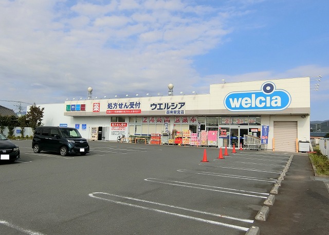 ドラックストア　ウエルシア函南間宮店（ドラッグストア）まで500m