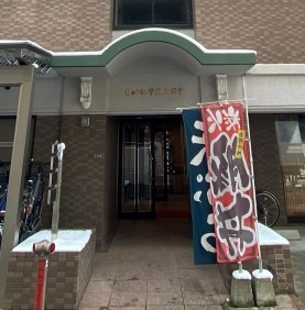 エントランス　眺望